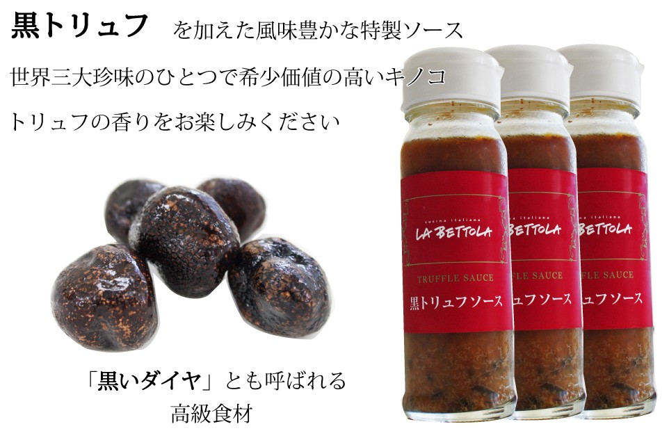 落合シェフ ハンバーグ 黒トリュフ