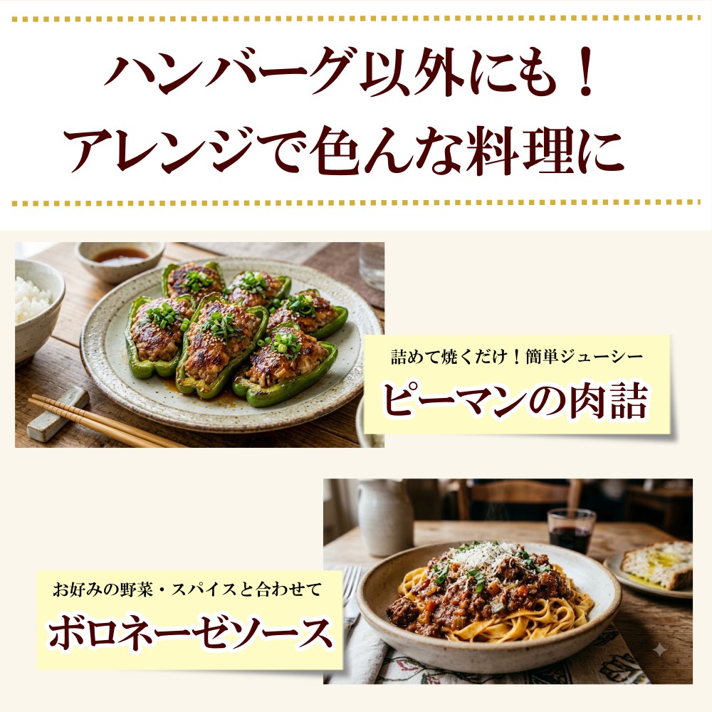 アレンジもいろいろ