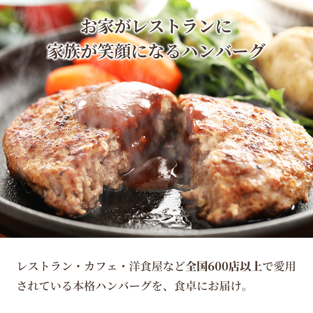 ゆうぜんハンバーグ