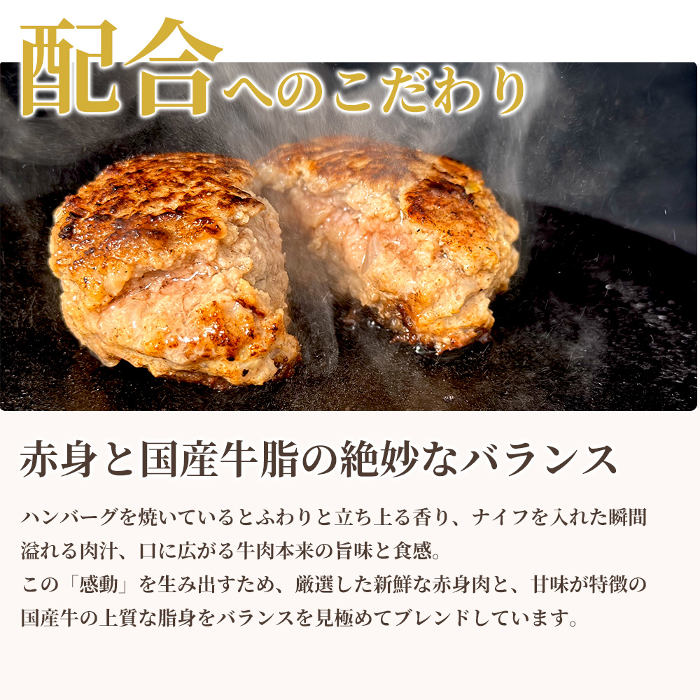 ゆうぜんハンバーグ
