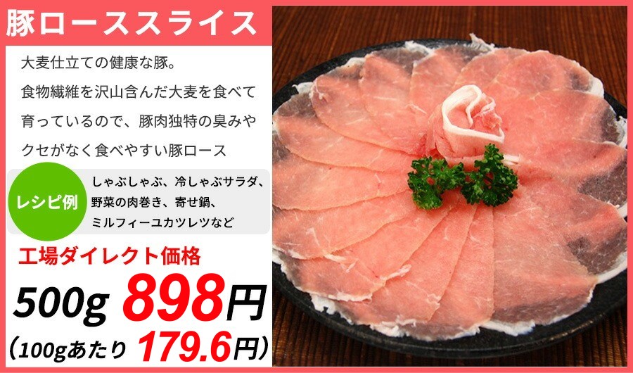 豚ロース しゃぶしゃぶ用 特売 レシピ