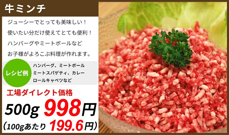 牛ミンチ 牛肉 特売 レシピ