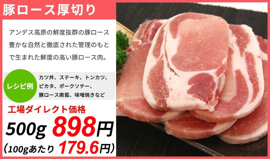 豚ロース 厚切り とんかつ ステーキ 特売 レシピ