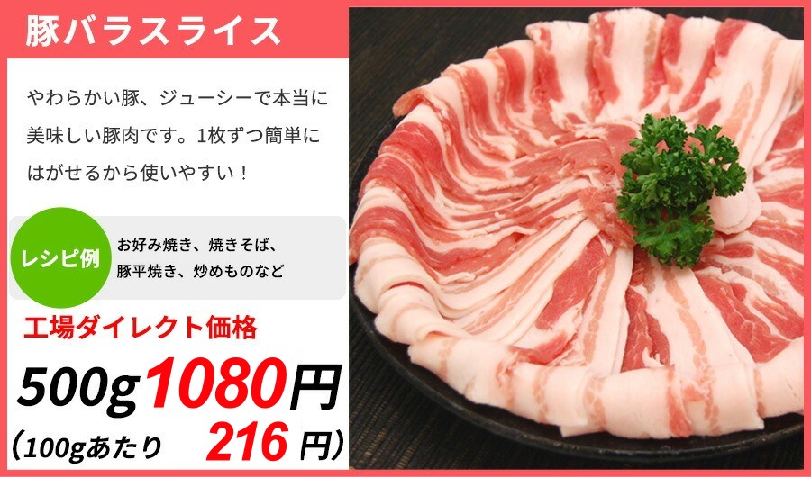 豚バラ お好み焼き 焼きそば 炒め 特売 レシピ