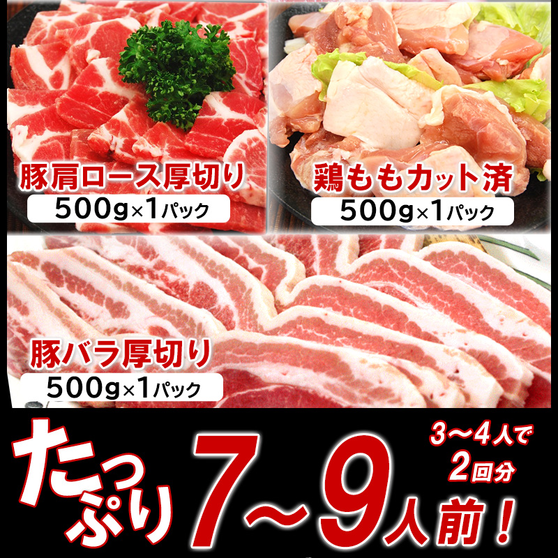 豚肩ロース　バーベキューセット　(牛バラ　焼肉　1.8kg　大阪の味ゆうぜん　豚バラ　鶏もも)