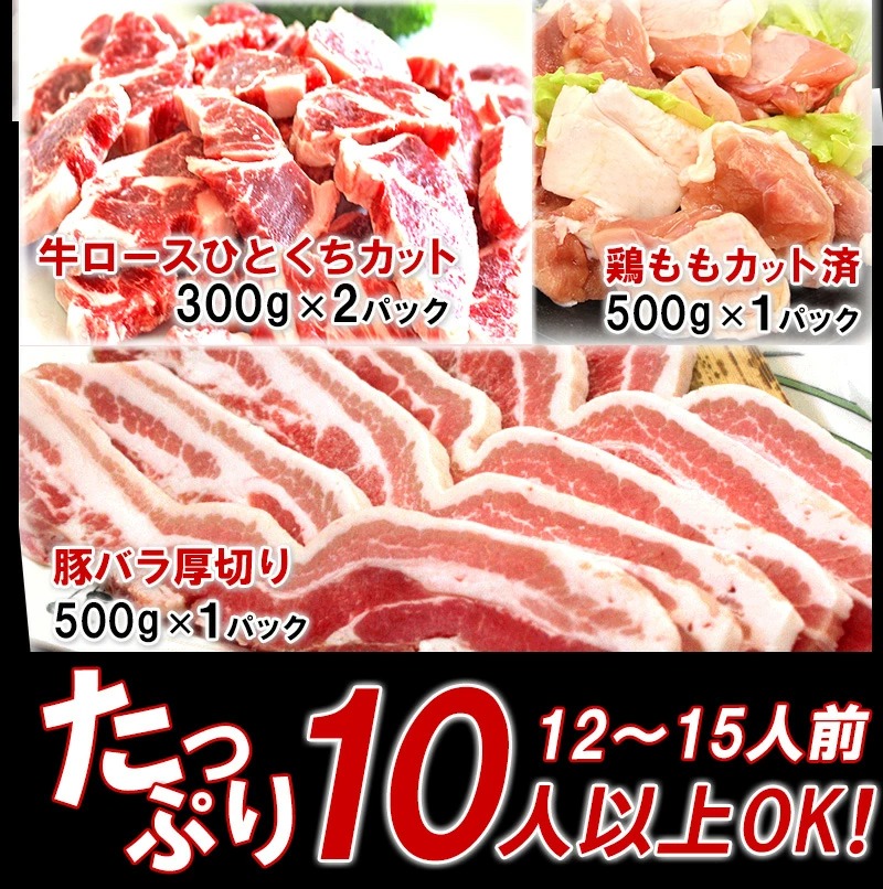 焼肉 バーベキューセット 2.8kg (牛バラ 豚バラ 牛ロース 鶏もも) 大阪の味ゆうぜん