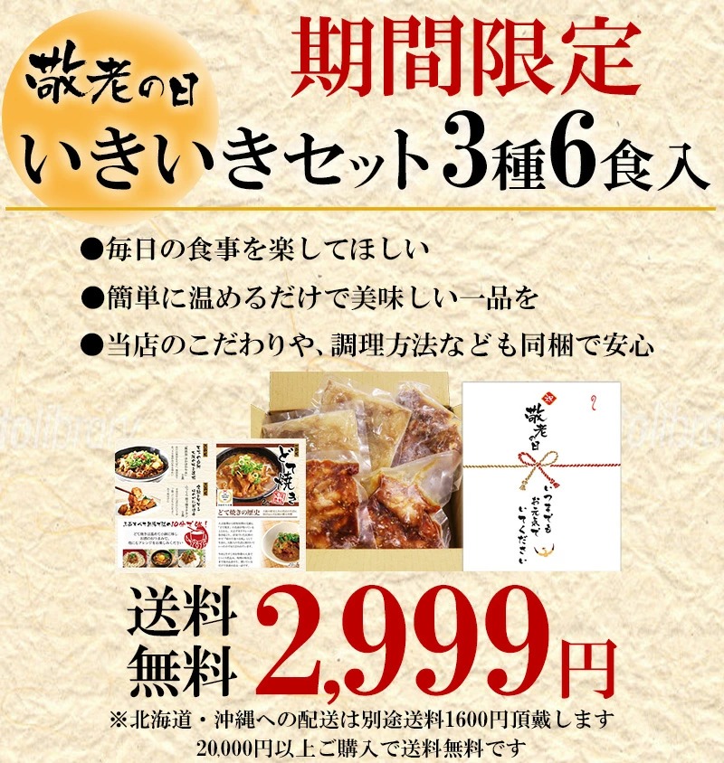 敬老の日