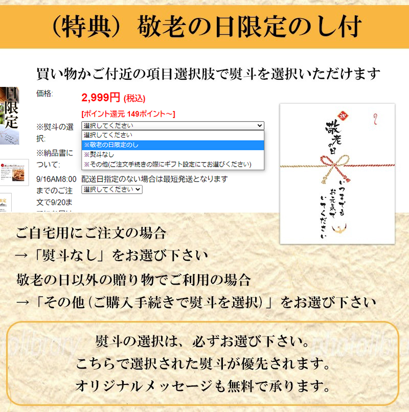 敬老の日