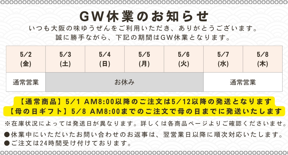 休業案内