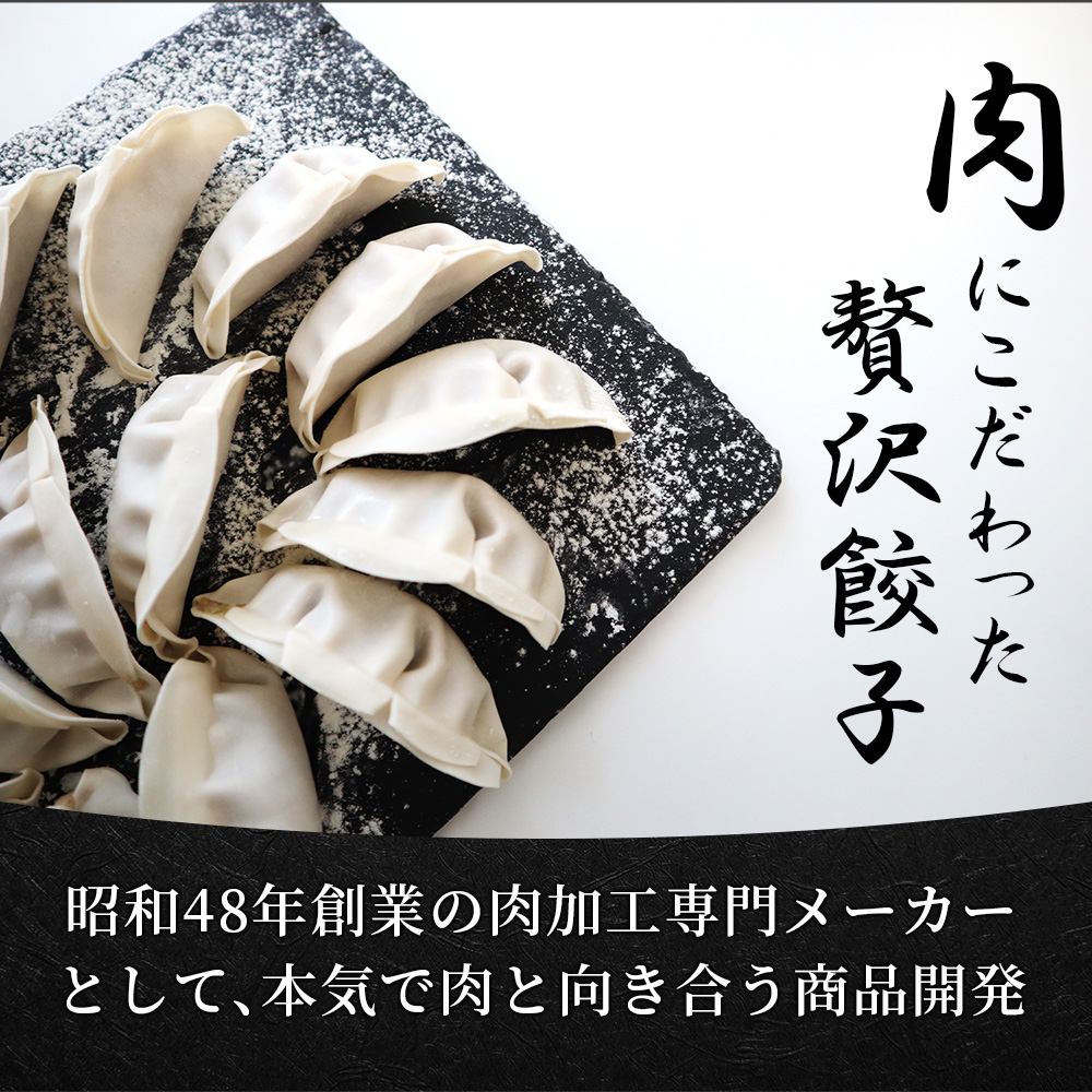近江牛を楽しむ餃子と生の近江牛のイメージ