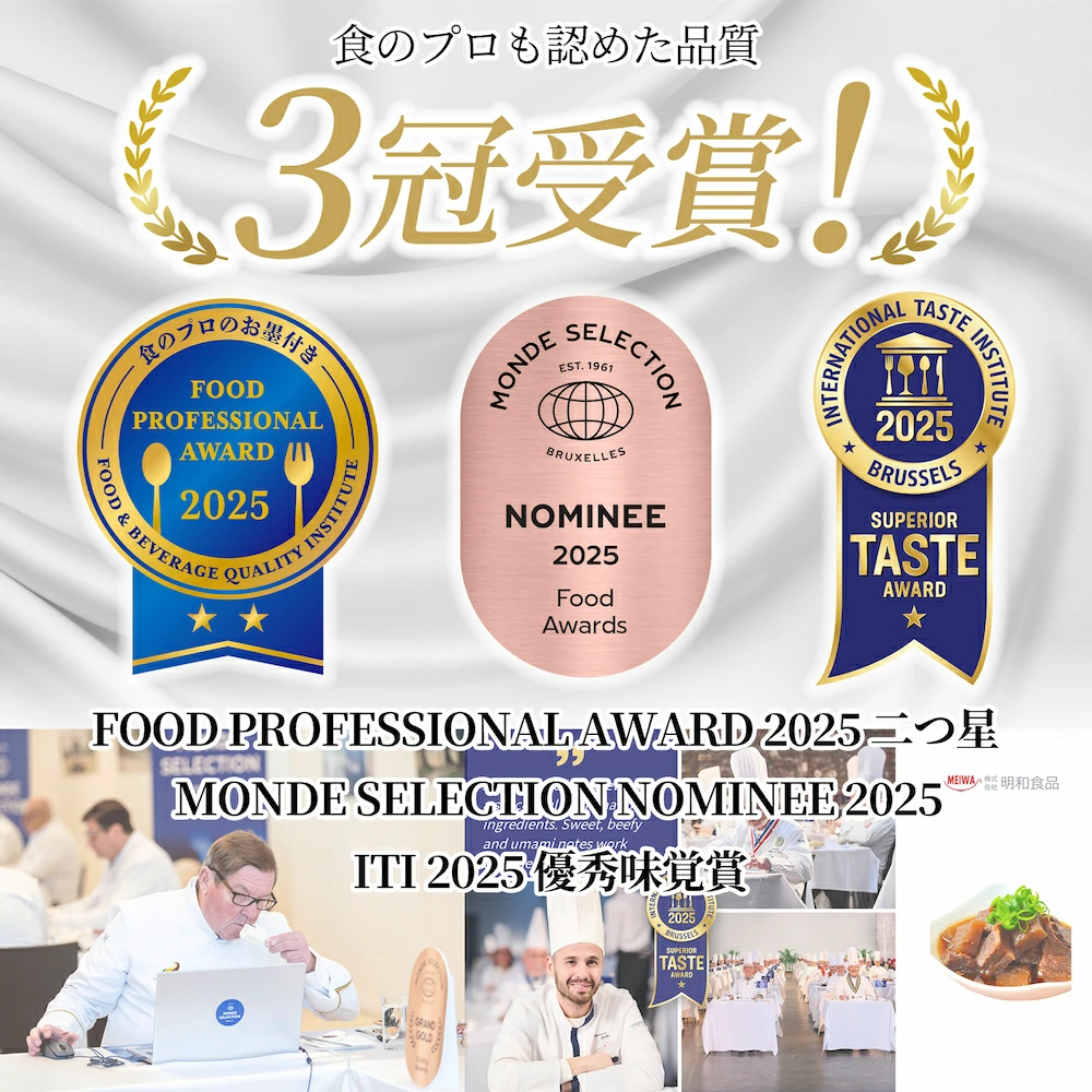 牛すじ煮込み