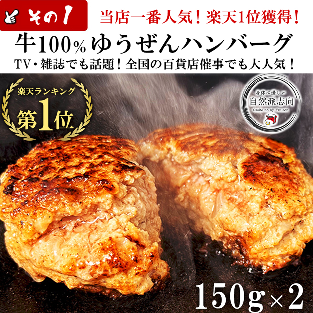 40周年記念 ハンバーグオールスターBOX