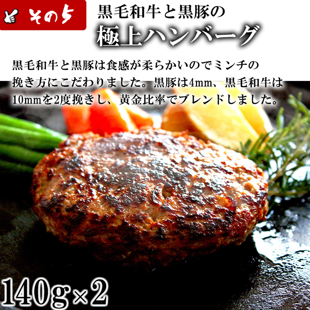 40周年記念 ハンバーグオールスターBOX