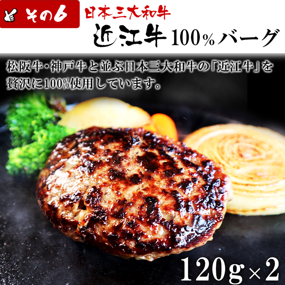 40周年記念 ハンバーグオールスターBOX