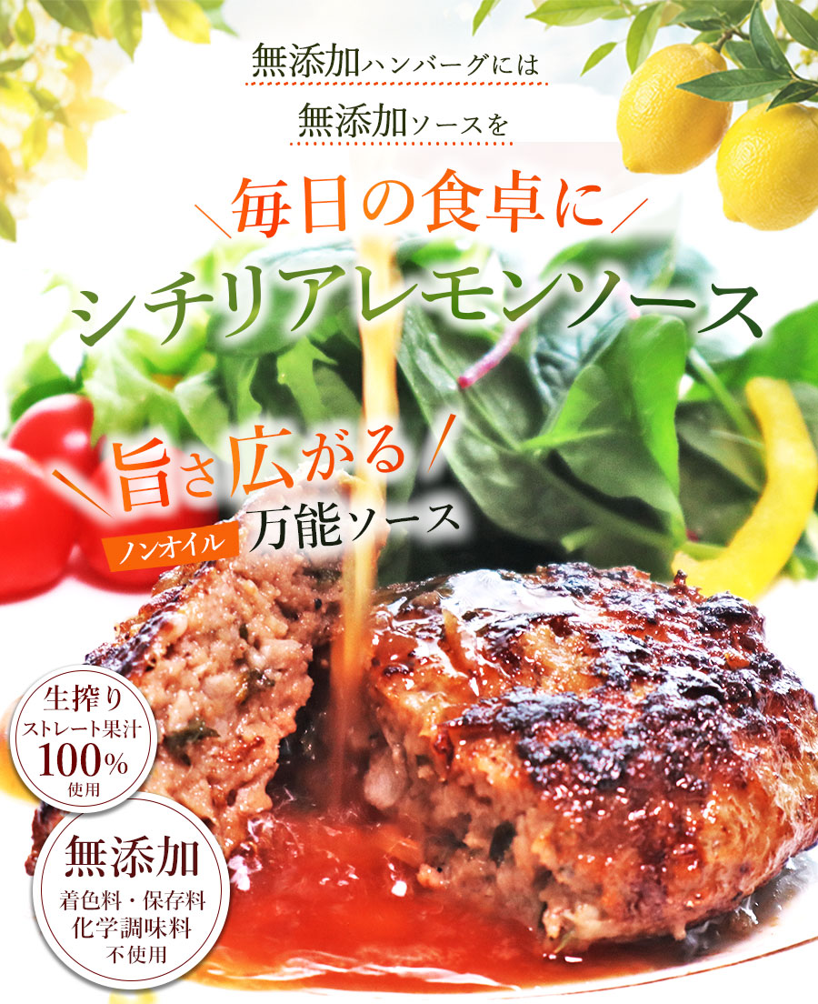 レモンソース