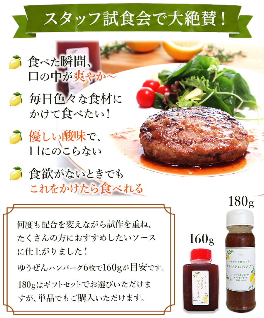レモンソース
