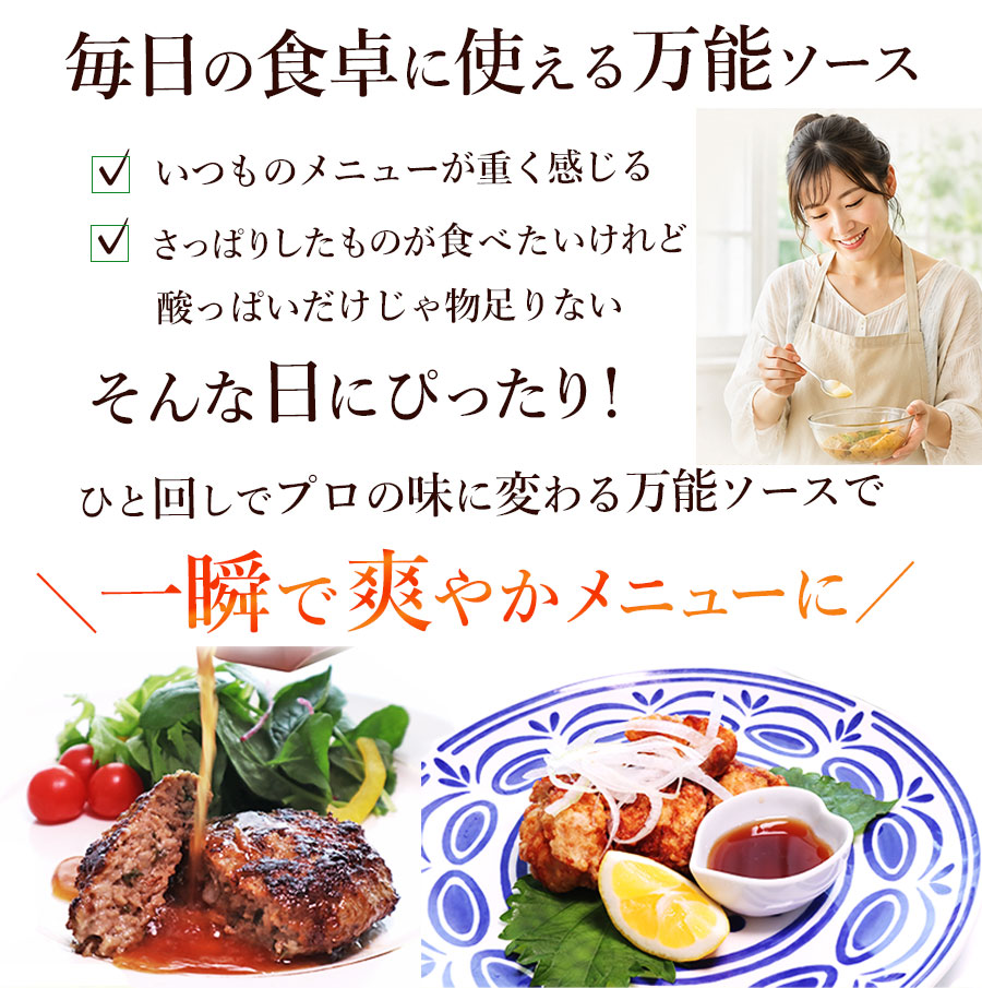 レモンソース