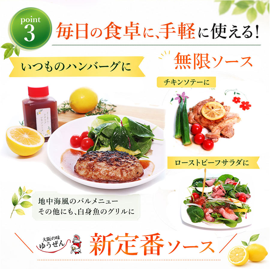 レモンソース