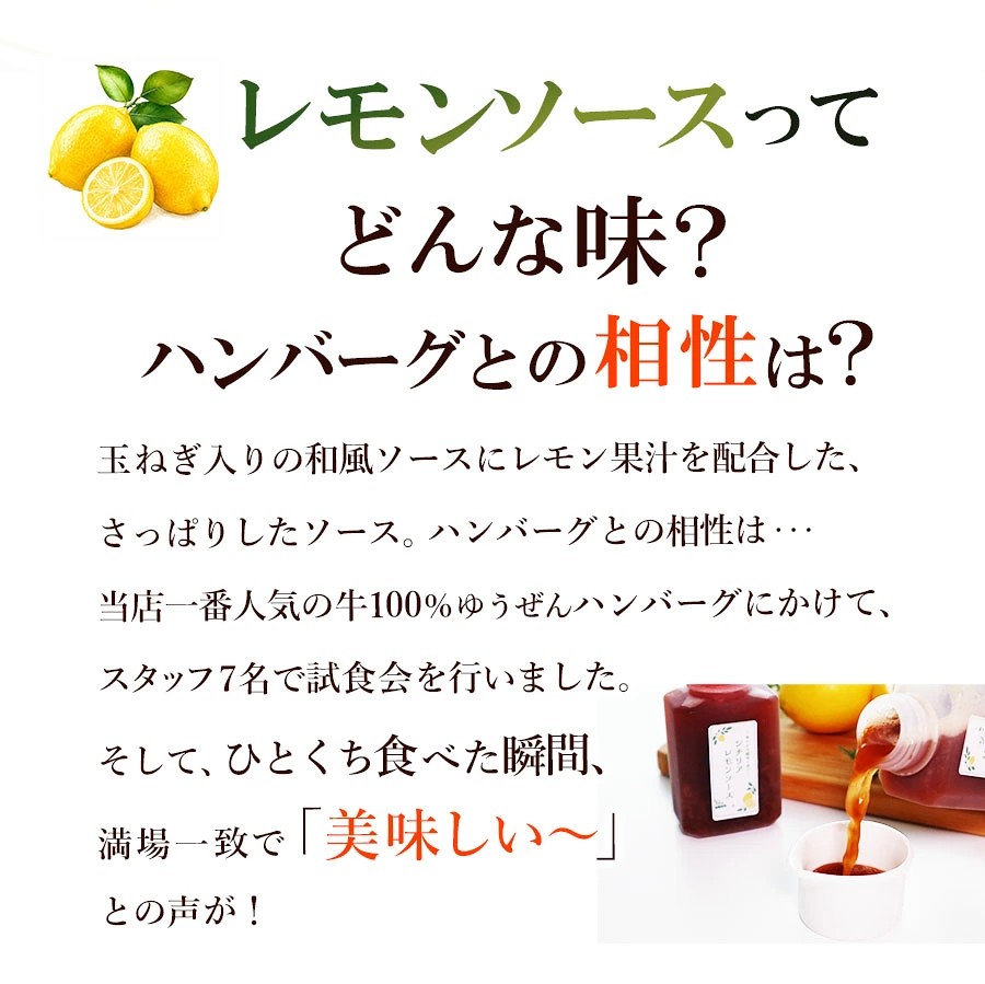 レモンソース