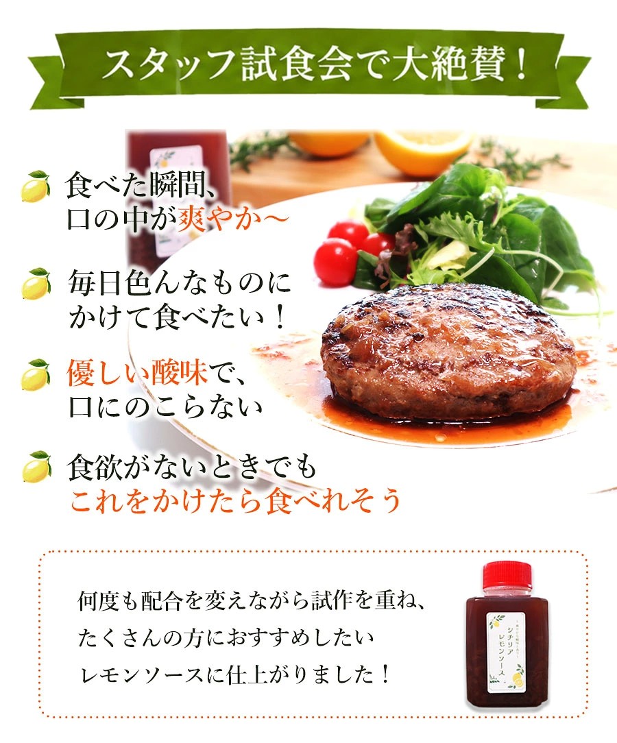 レモンソース