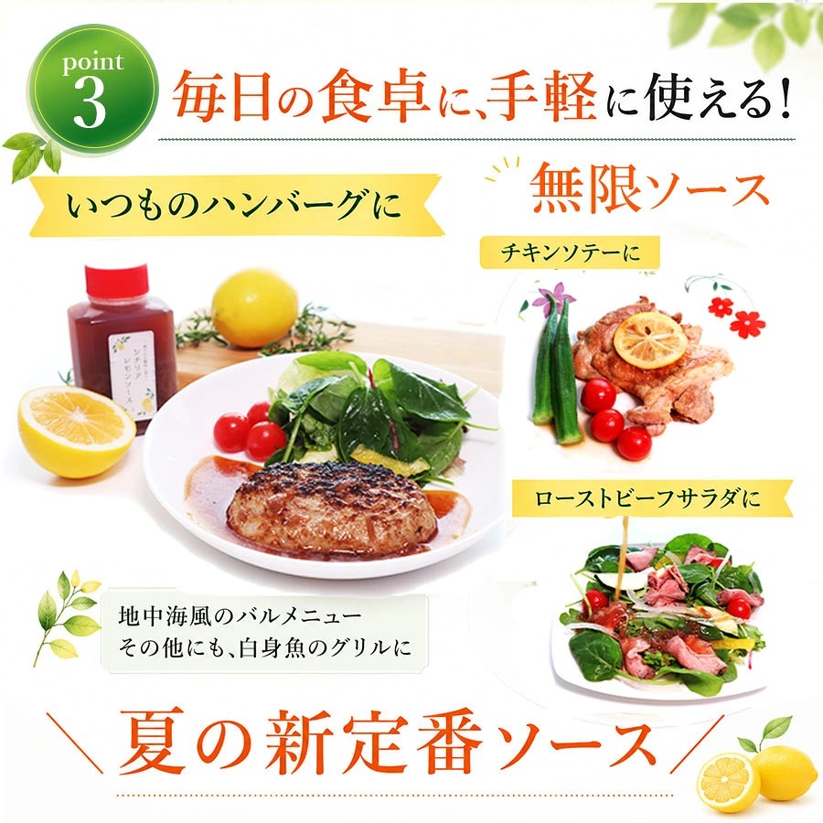 レモンソース