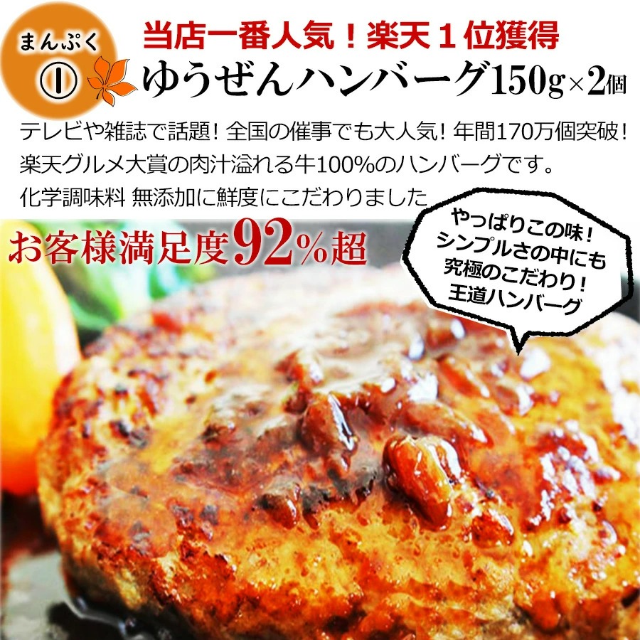 秋のまんぷく福袋 当店人気ハンバーグ2種＆焼くだけ3種＆名店シリーズ2種