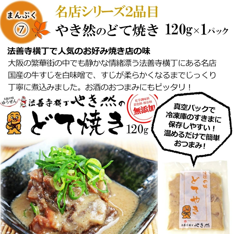 秋のまんぷく福袋 当店人気ハンバーグ2種＆焼くだけ3種＆名店シリーズ2種