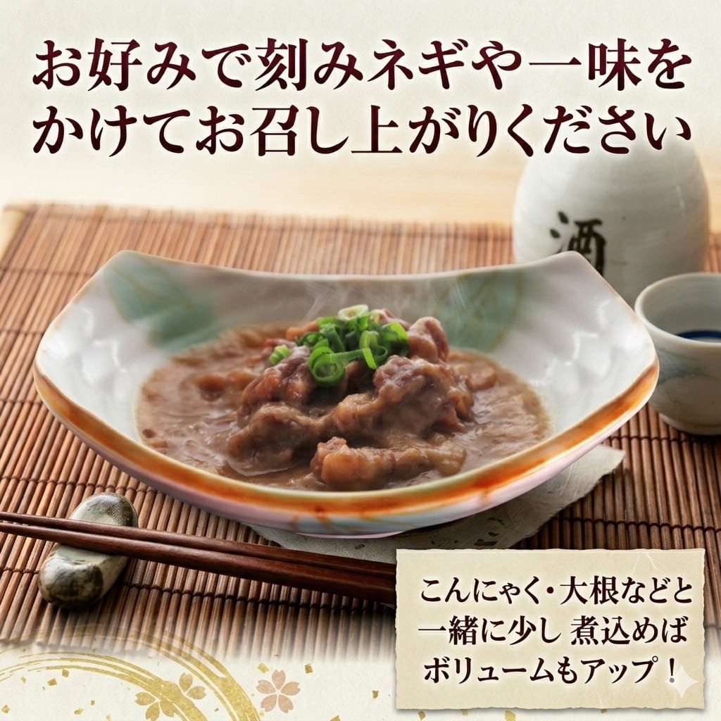 お好みで刻みネギや一味をかけて