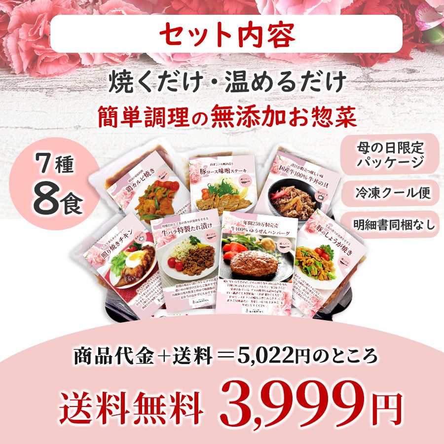 母の日グルメ特集