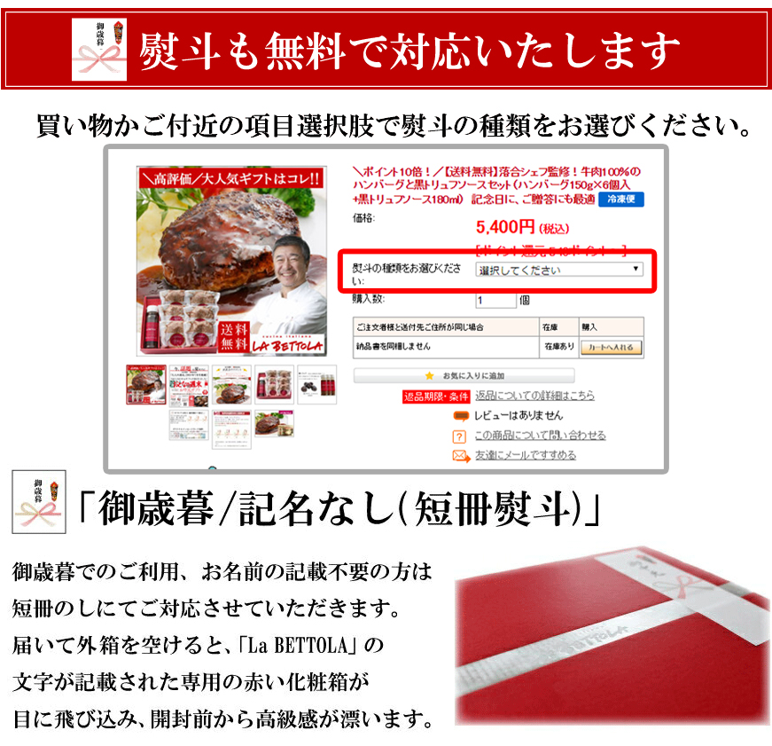落合シェフ ハンバーグ 黒トリュフ