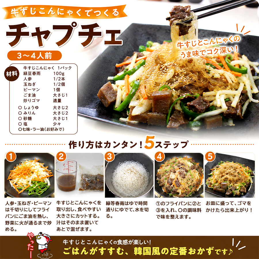 牛すじ煮込み