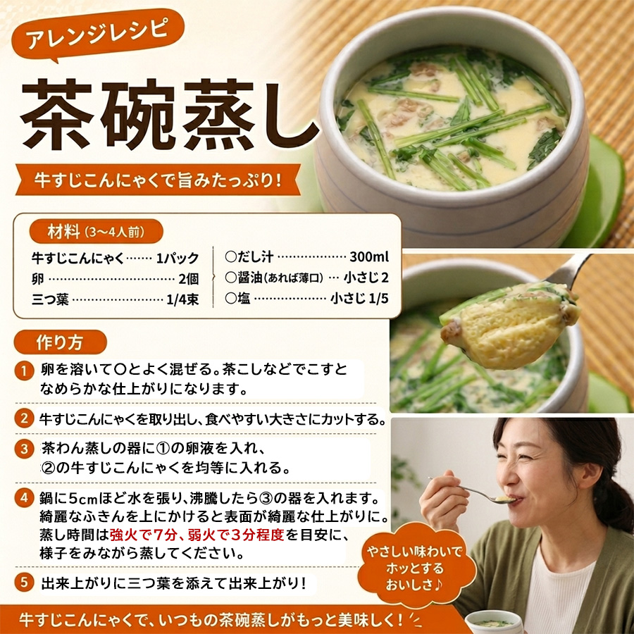 牛すじ煮込み