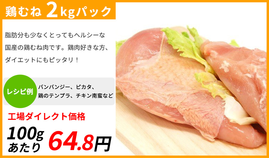 鶏むね 鳥むね 鶏肉 炒め 特売 レシピ