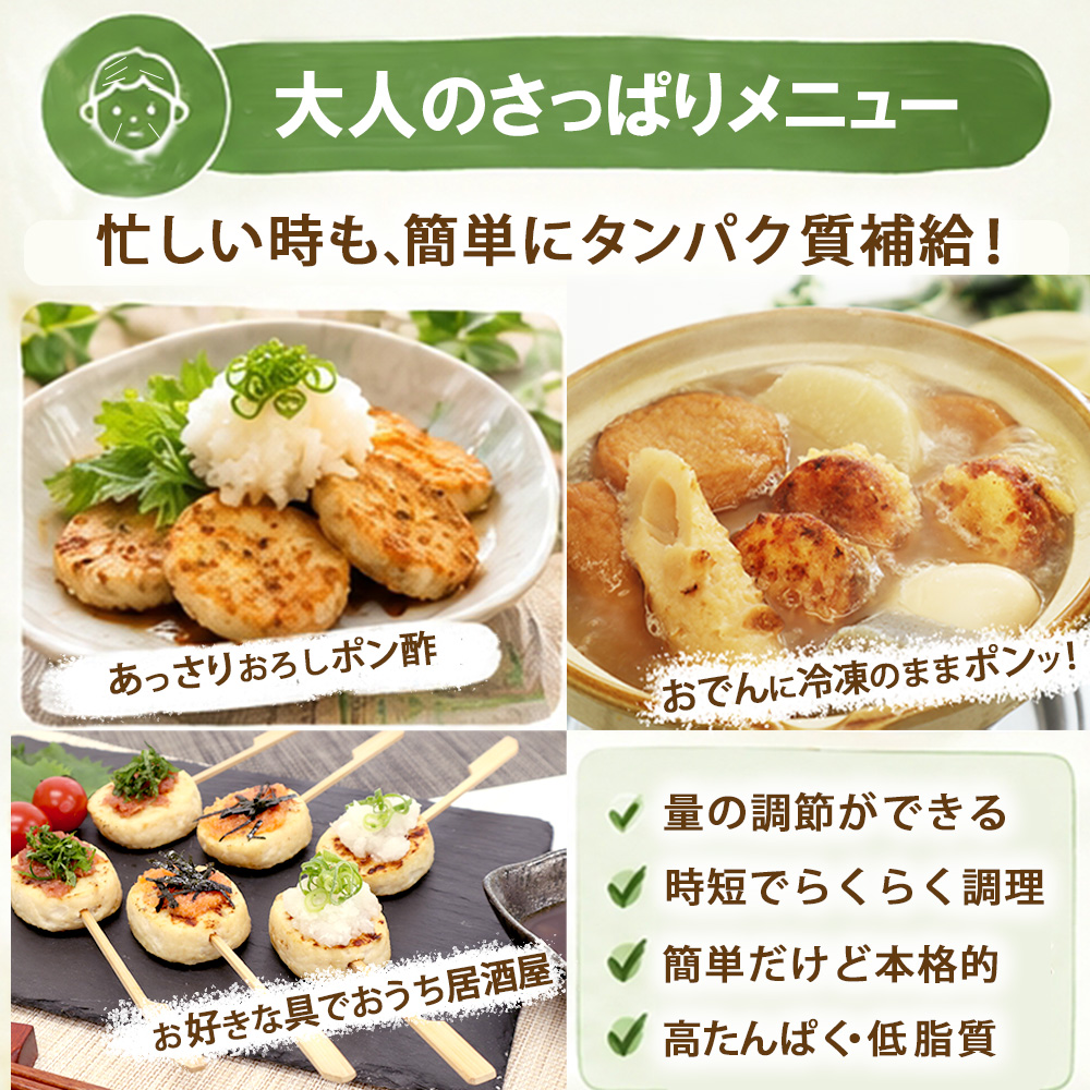 鶏プチハンバーグ
