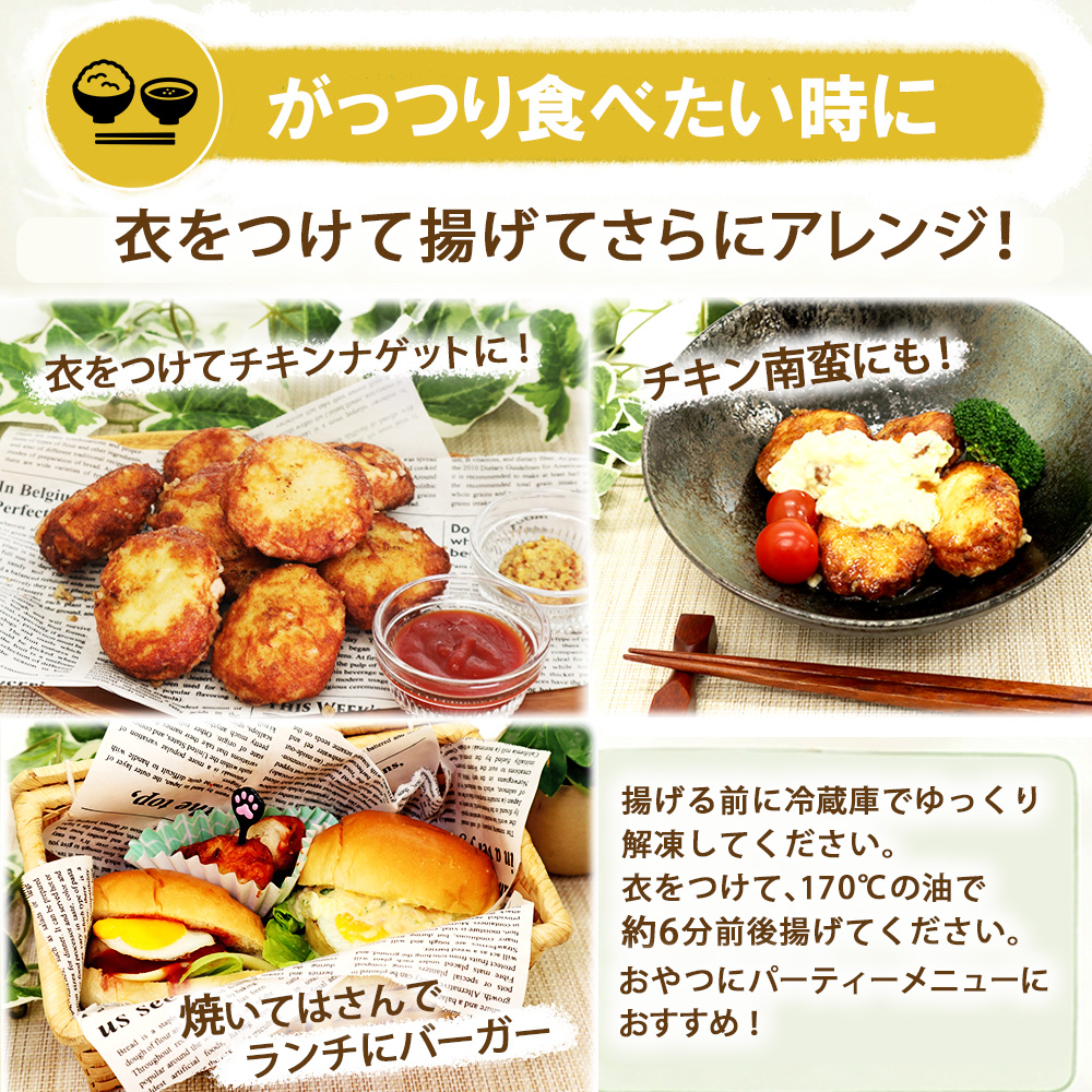 鶏プチハンバーグ