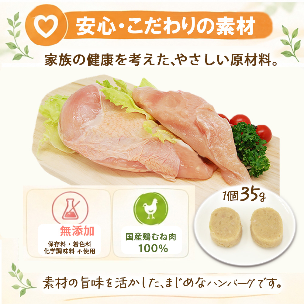 鶏プチハンバーグ