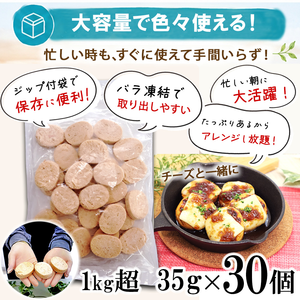 鶏プチハンバーグ